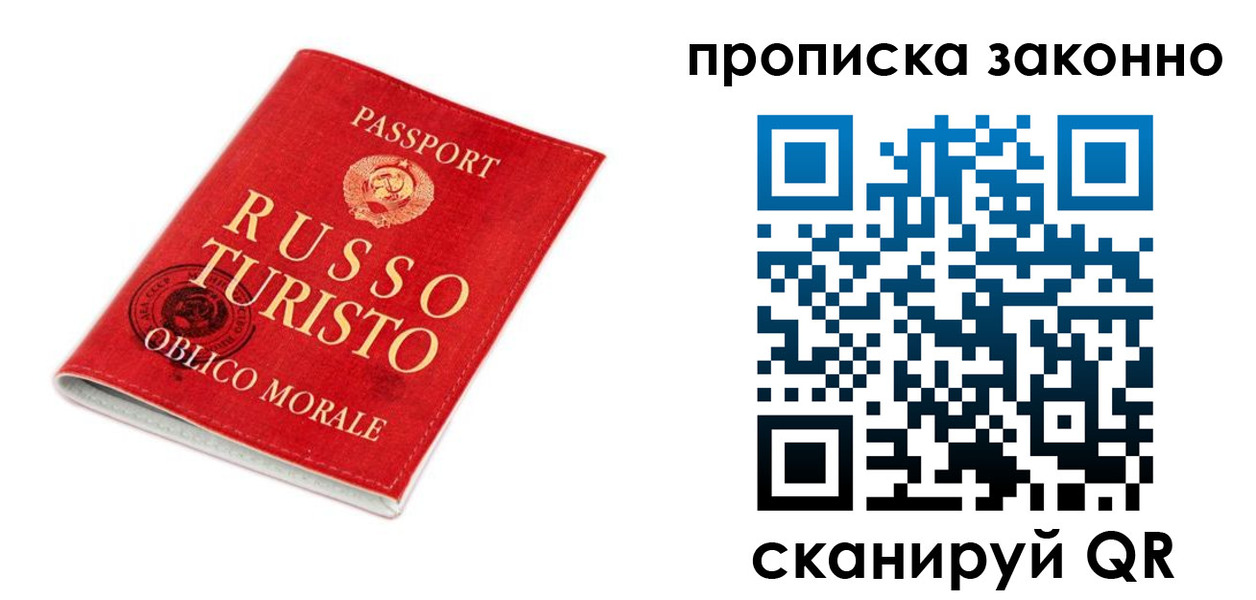 временная прописка в Белой Холунице