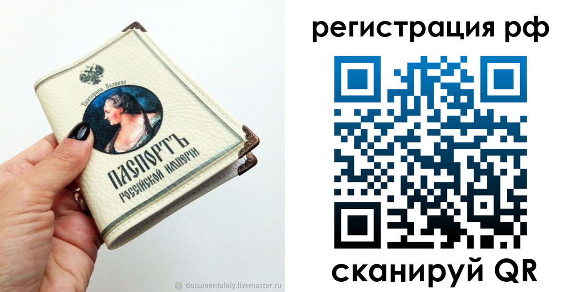 временная регистрация адрес в Белой Холунице