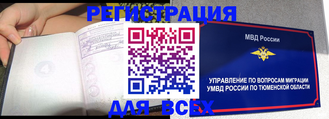 прописка гарантия в Белой Холунице