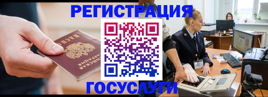 купить прописку в Белой Холунице