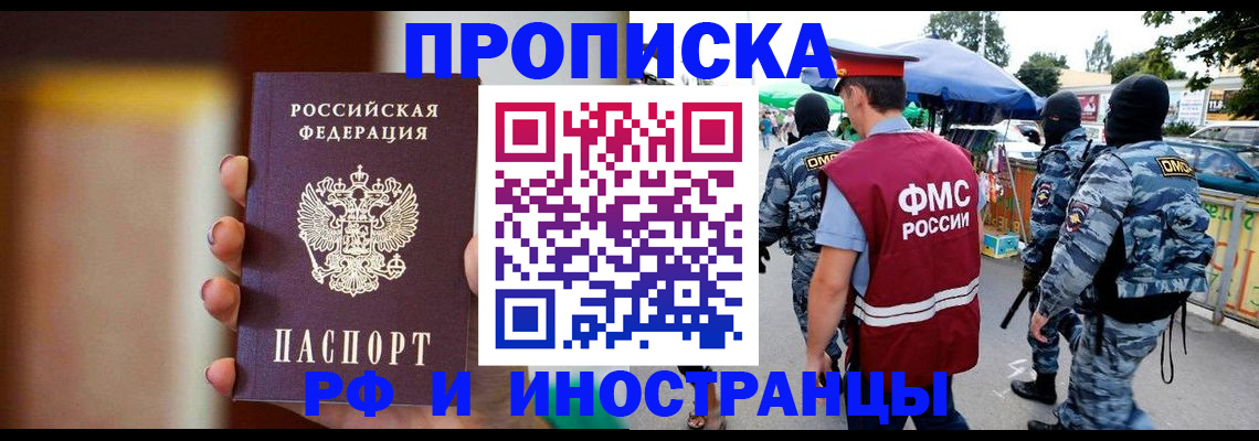 временная регистрация законно в Белой Холунице