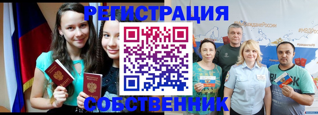где прописаться в Белой Холунице