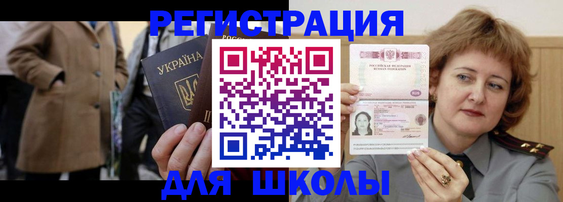 прописка гарантия в Белой Холунице